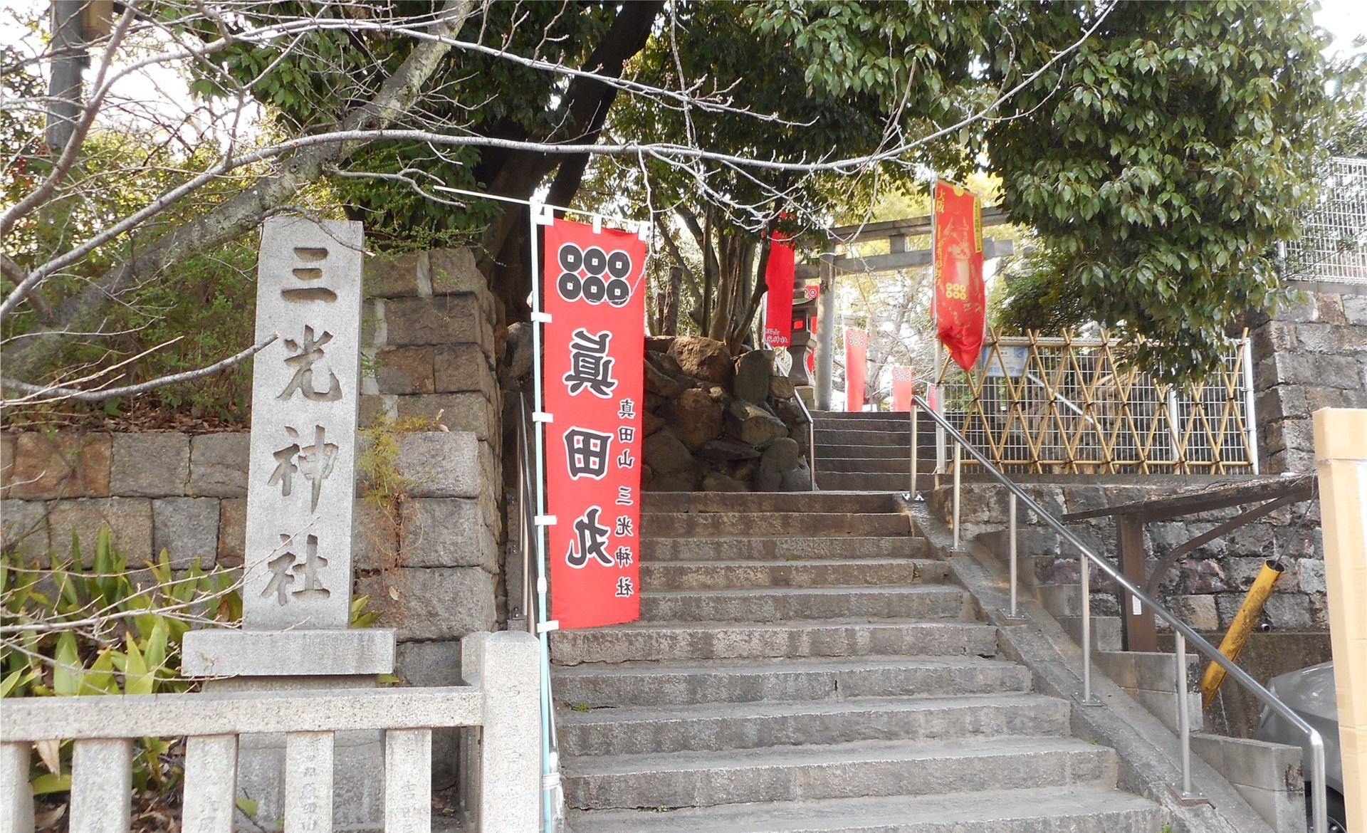 523 三光神社 真田丸を訪ねて 古民家アンティークギャラリーカフェ なつめのブログ